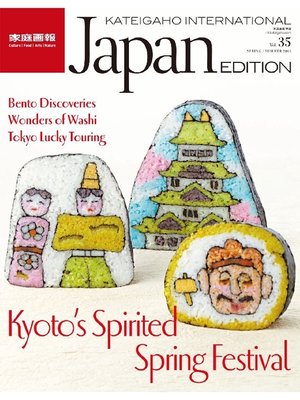 cover image of KATEIGAHO INTERNATIONAL JAPAN EDITION: 2015年 春夏号 2015 SPRING / SUMMER Volume35